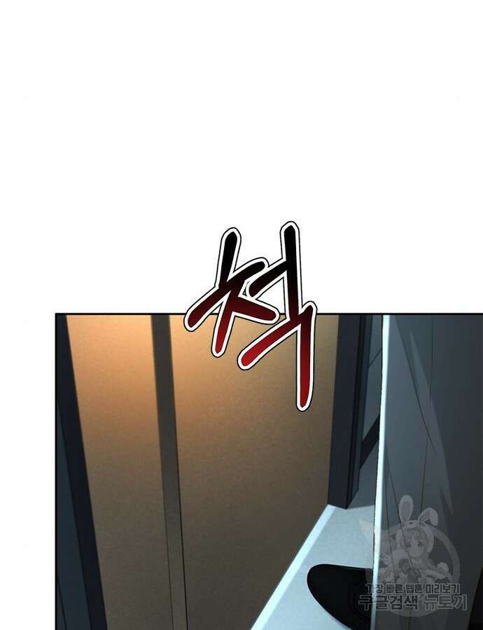 판사 이한영 137화 66