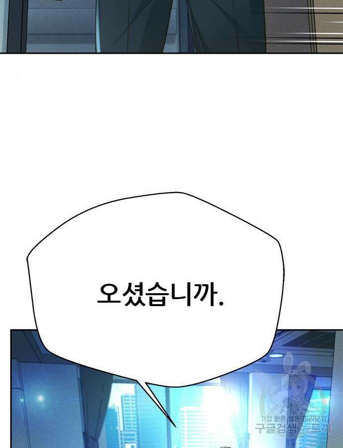 판사 이한영 137화 69