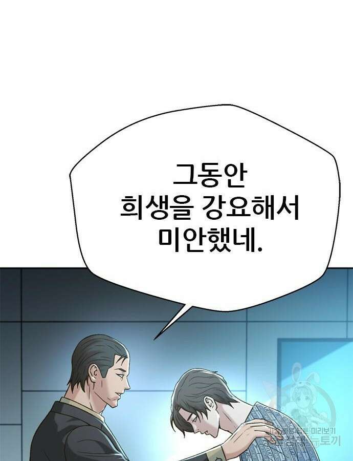 판사 이한영 137화 71