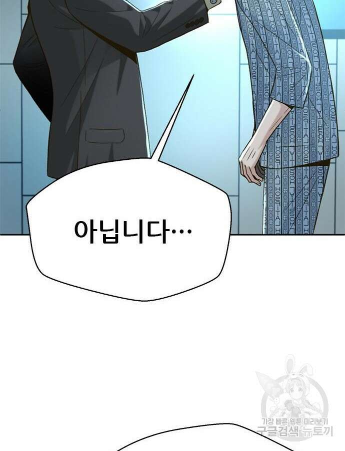 판사 이한영 137화 72