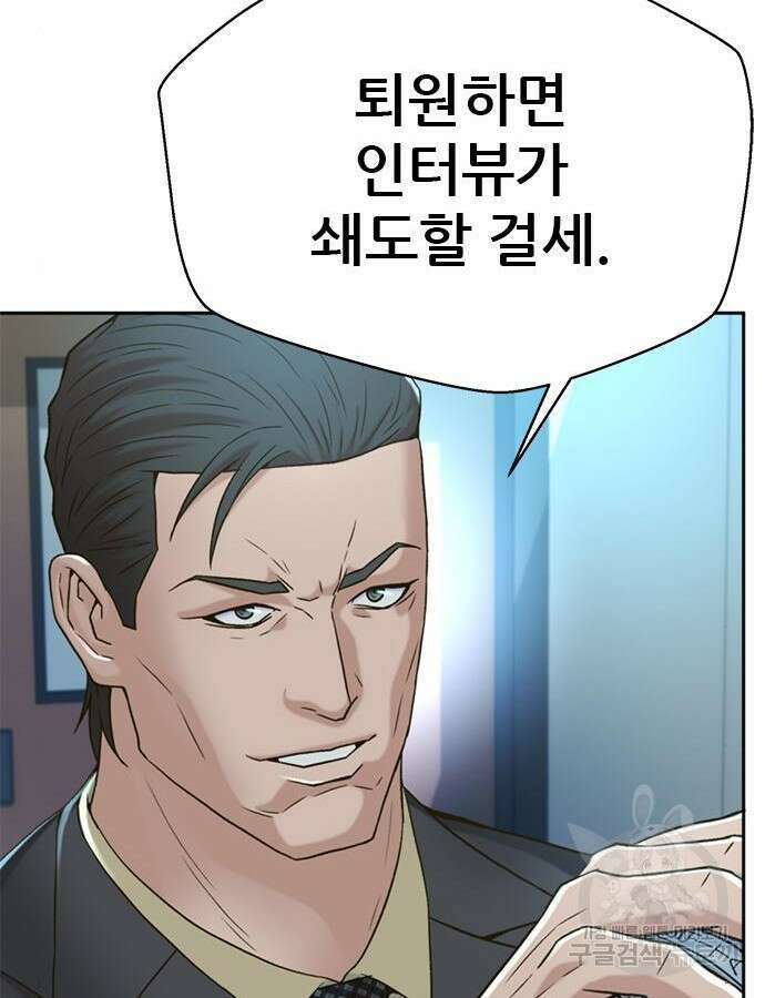 판사 이한영 137화 73