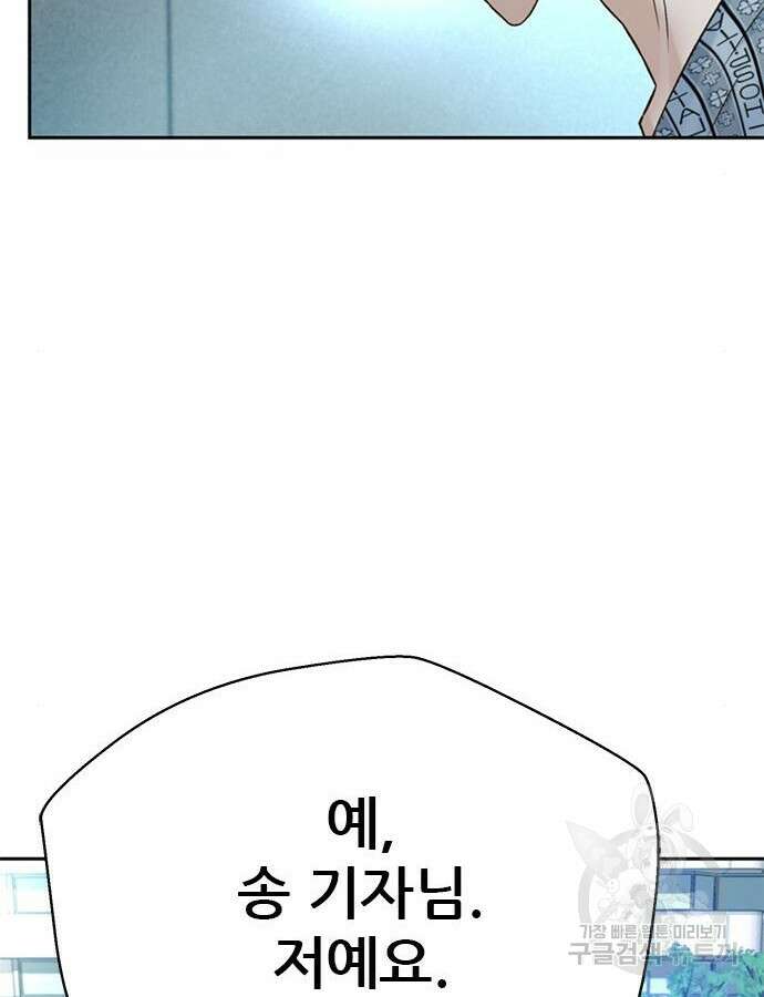 판사 이한영 137화 75