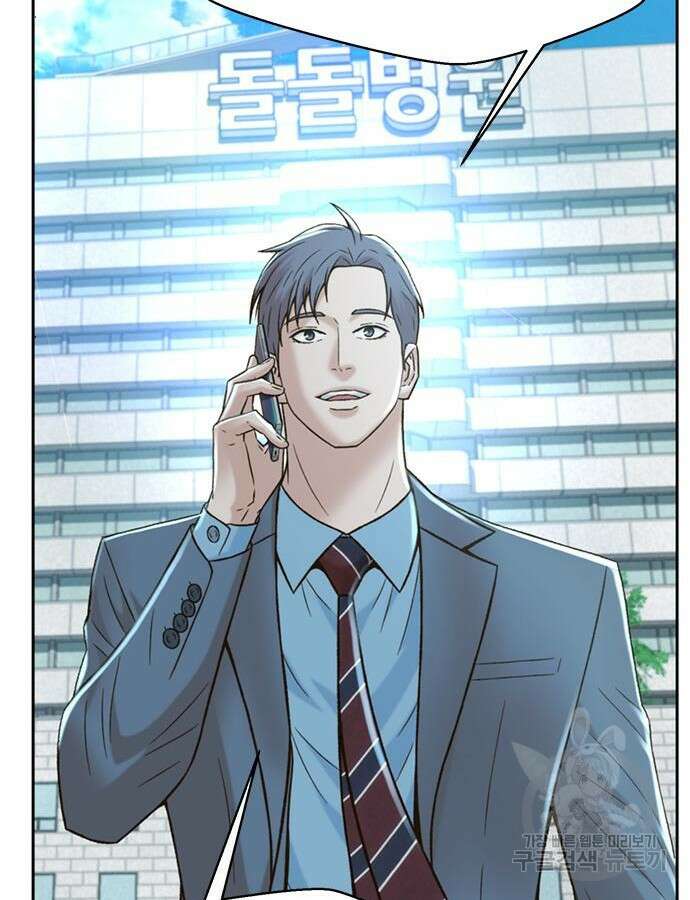 판사 이한영 137화 78