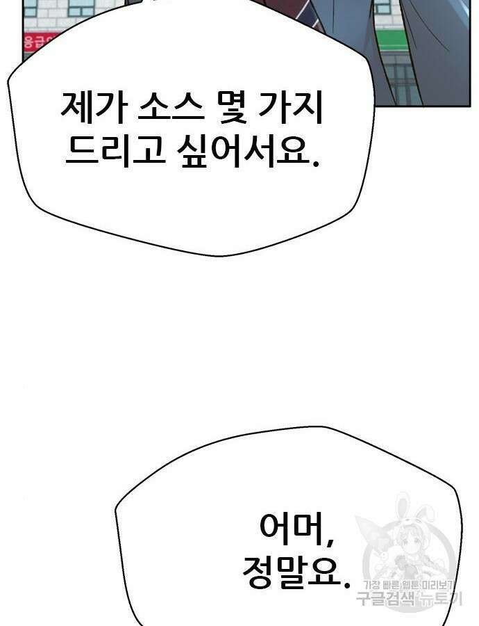 판사 이한영 137화 79