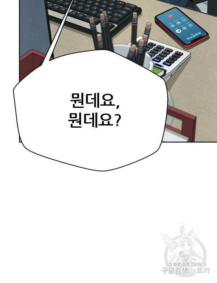 판사 이한영 137화 81
