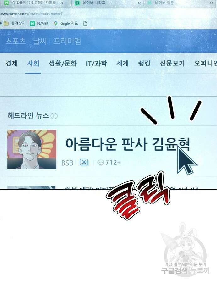 판사 이한영 137화 85