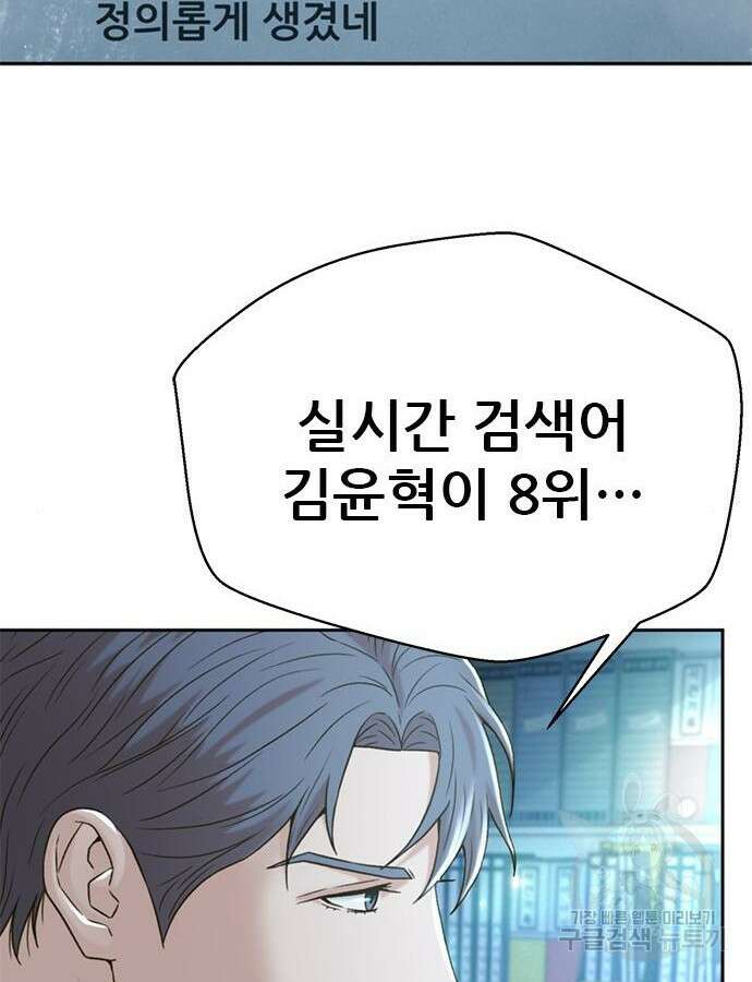 판사 이한영 137화 89