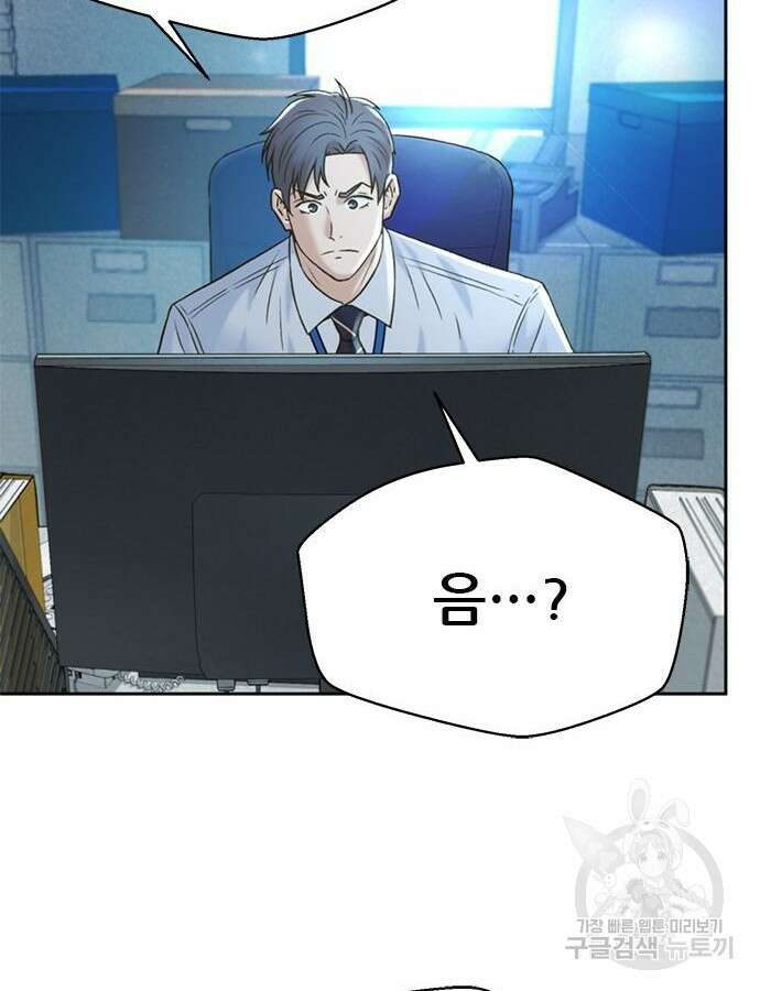 판사 이한영 137화 91