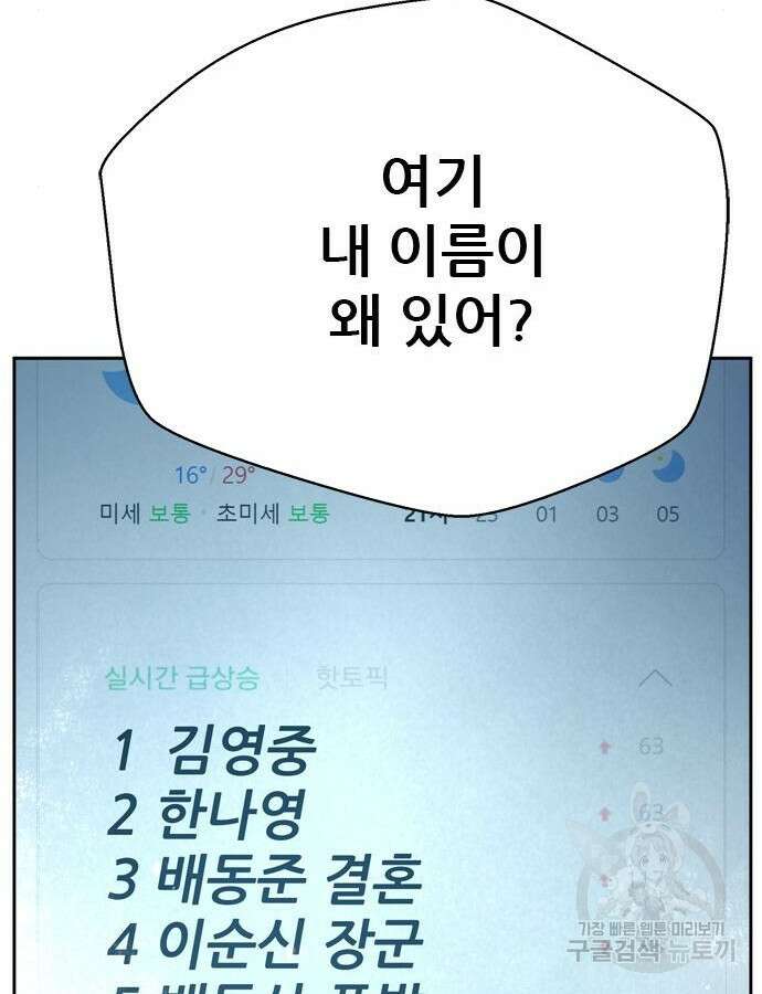 판사 이한영 137화 92