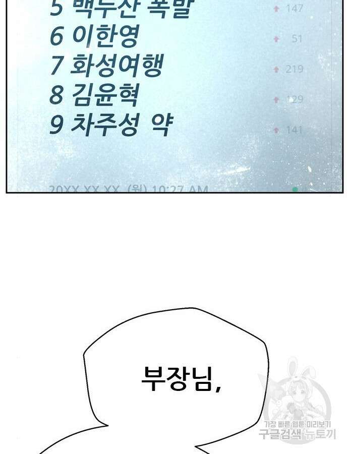판사 이한영 137화 93