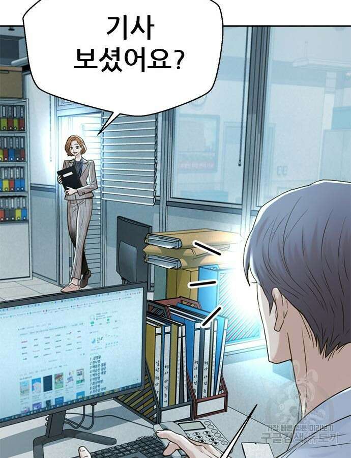 판사 이한영 137화 94