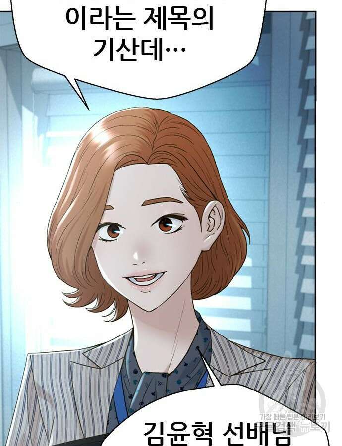 판사 이한영 137화 96