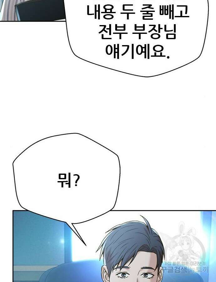 판사 이한영 137화 97