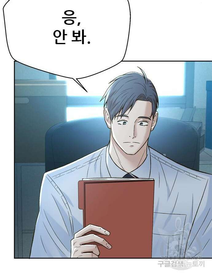 판사 이한영 137화 100