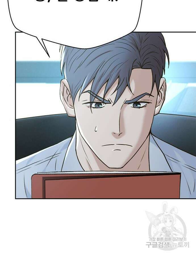 판사 이한영 137화 103