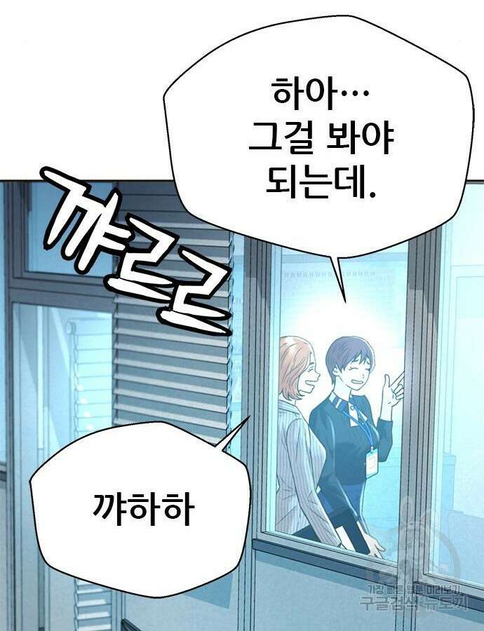 판사 이한영 137화 104