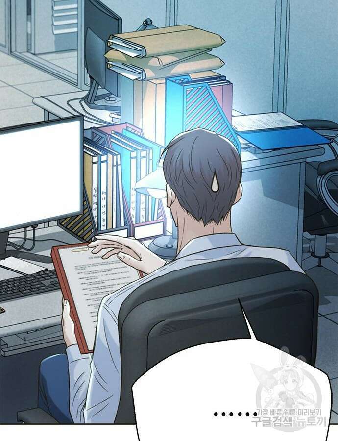 판사 이한영 137화 105