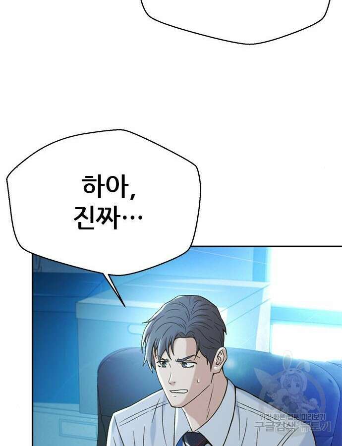판사 이한영 137화 106