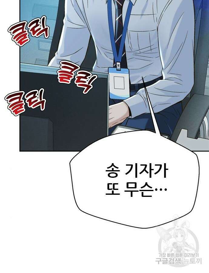 판사 이한영 137화 107