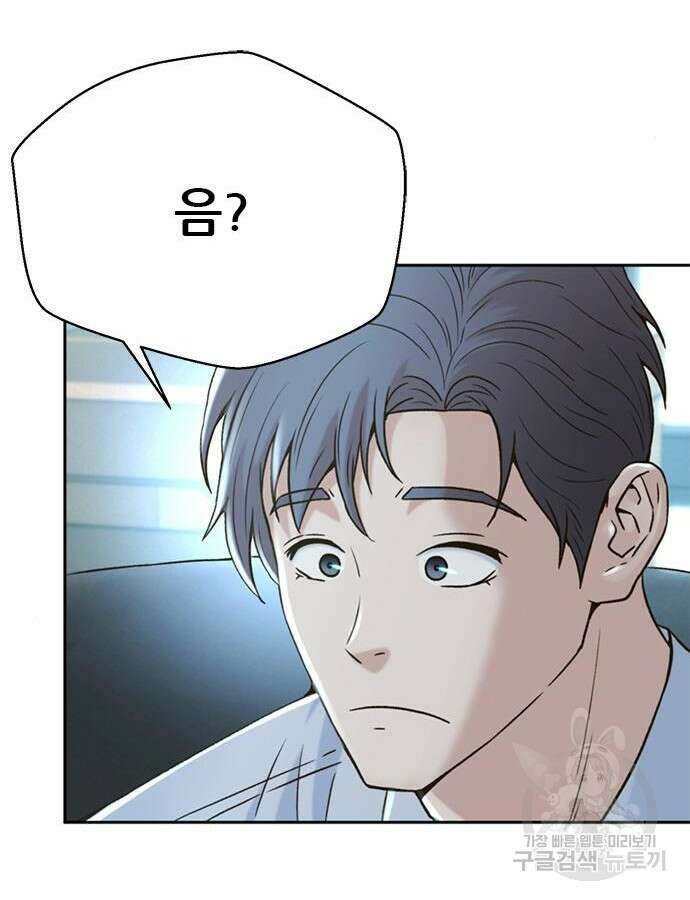 판사 이한영 137화 108