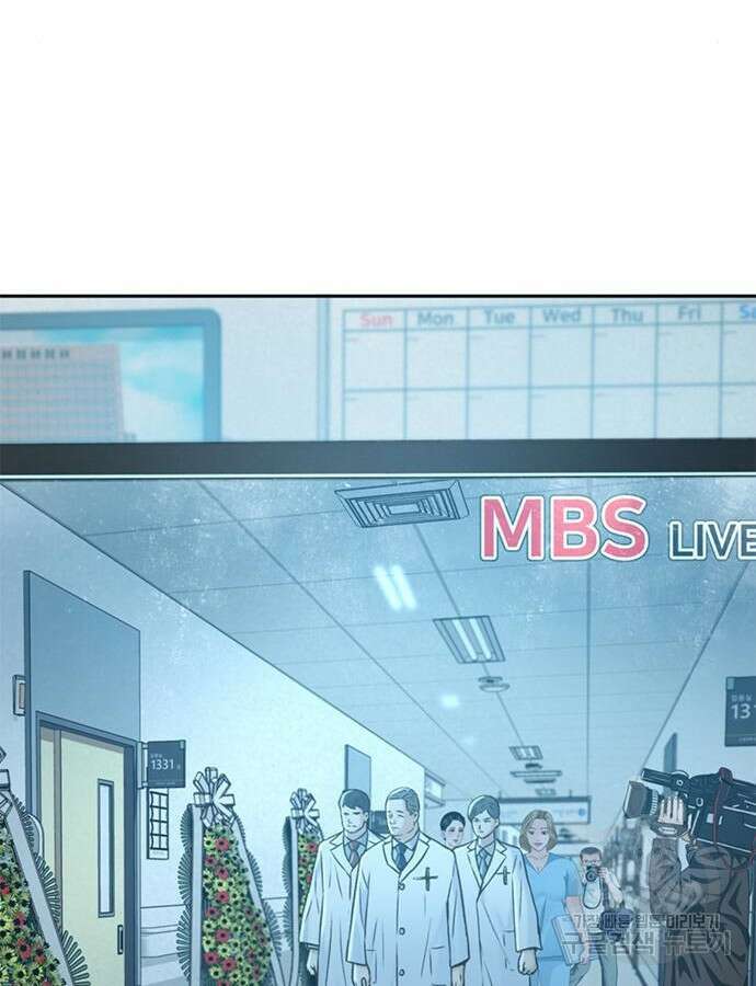 판사 이한영 137화 109