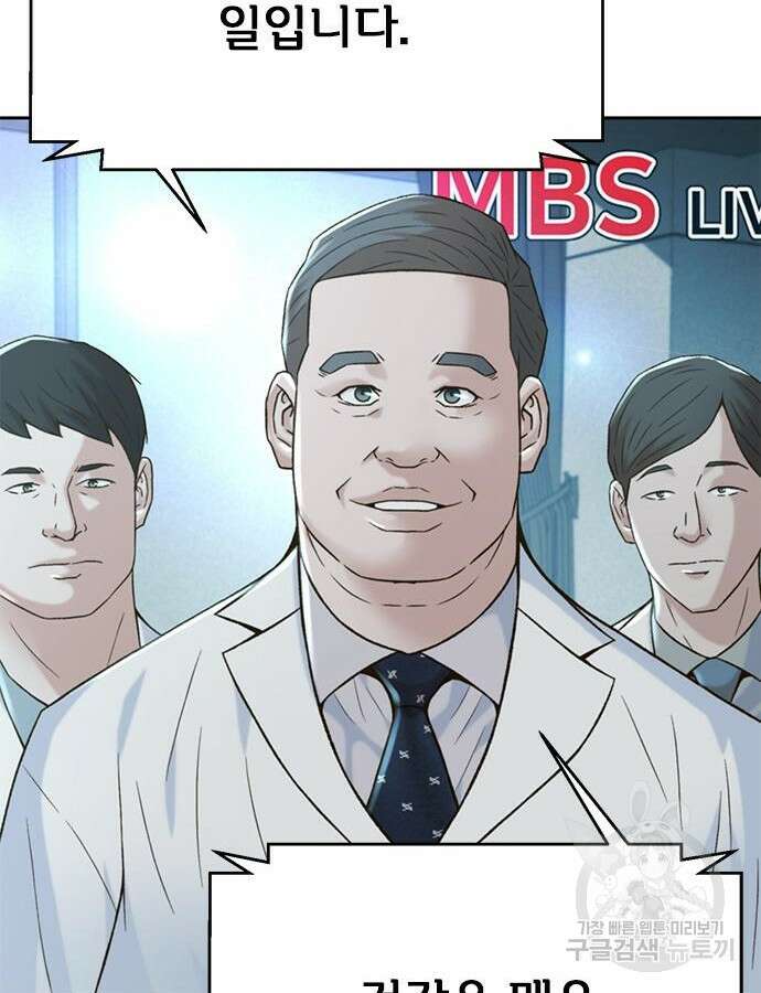 판사 이한영 137화 113