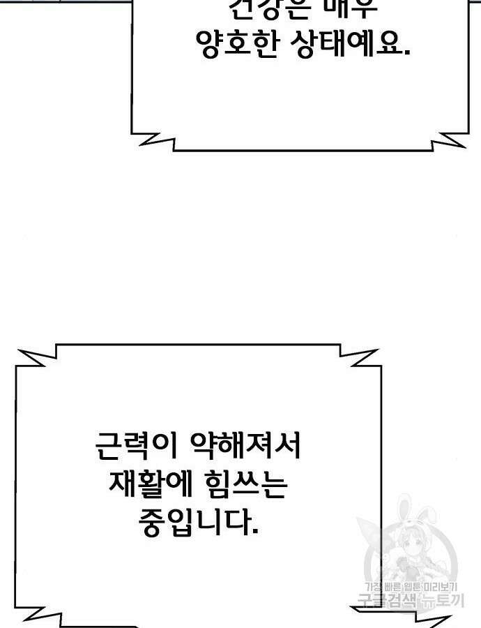 판사 이한영 137화 114