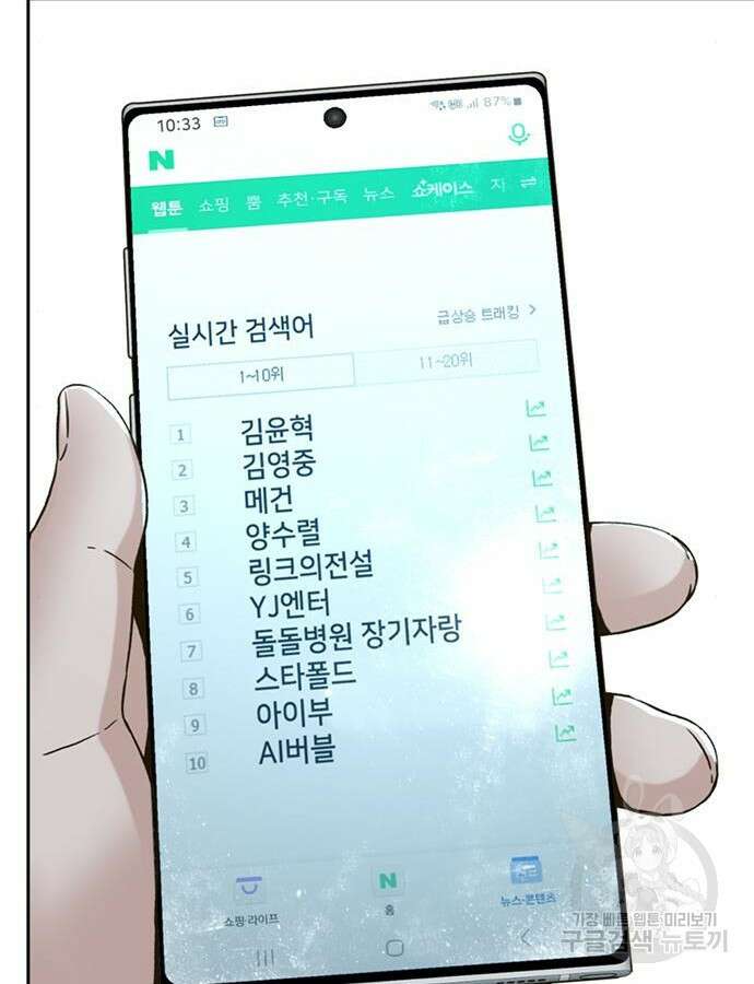 판사 이한영 137화 117