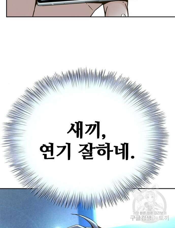 판사 이한영 137화 118