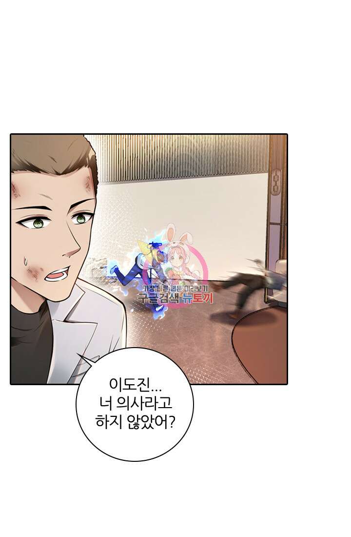인생 역전 22화 1