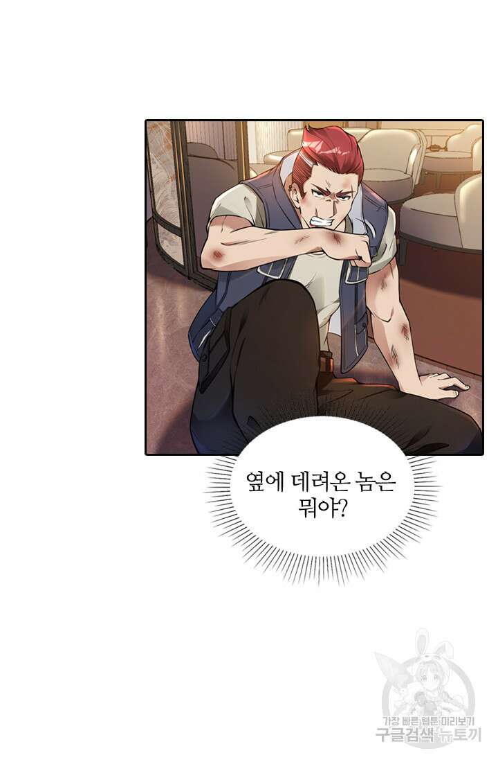 인생 역전 22화 2