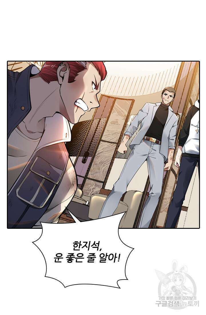 인생 역전 22화 3