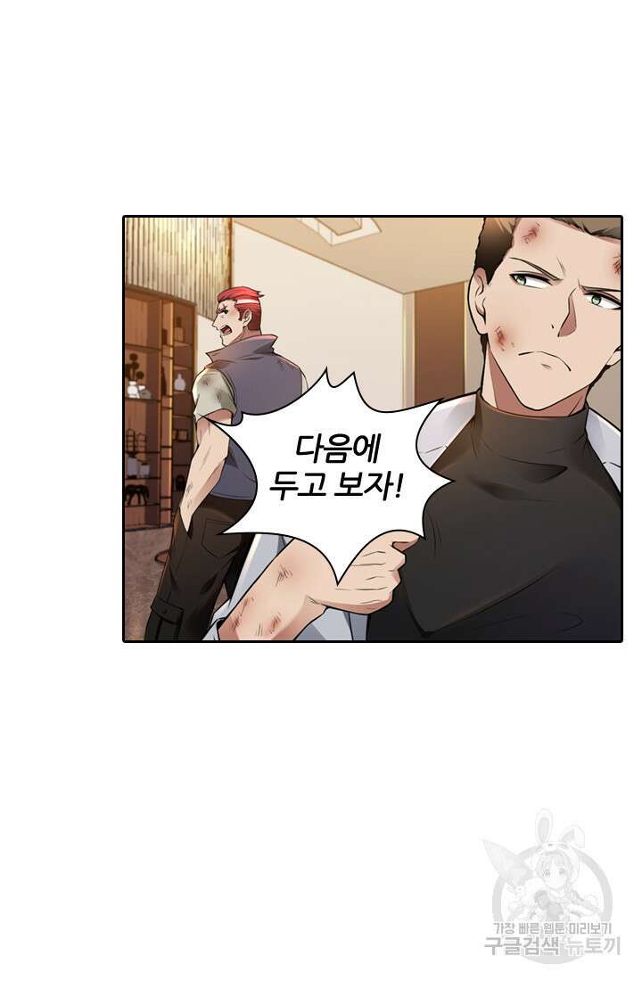 인생 역전 22화 4