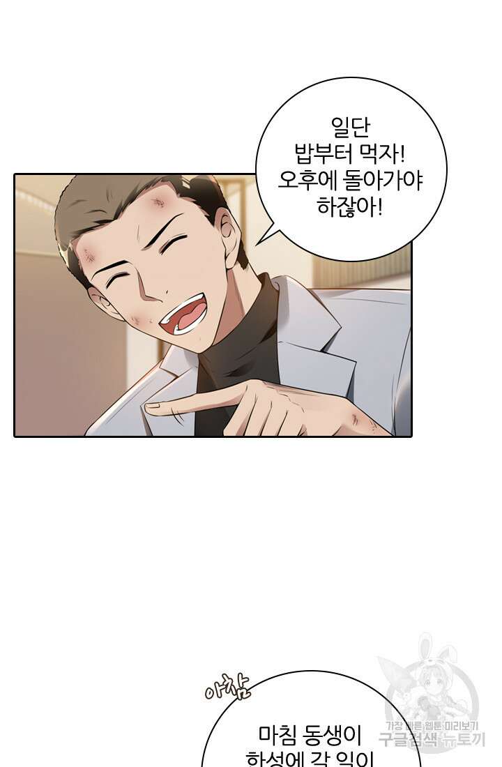 인생 역전 22화 6