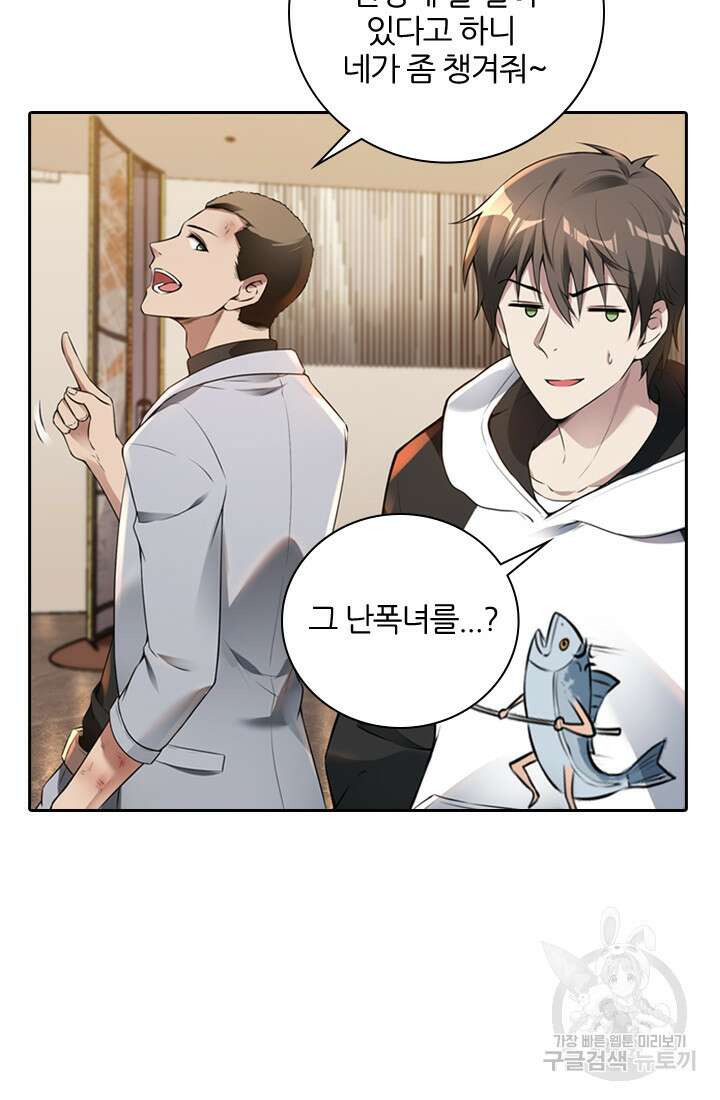 인생 역전 22화 7