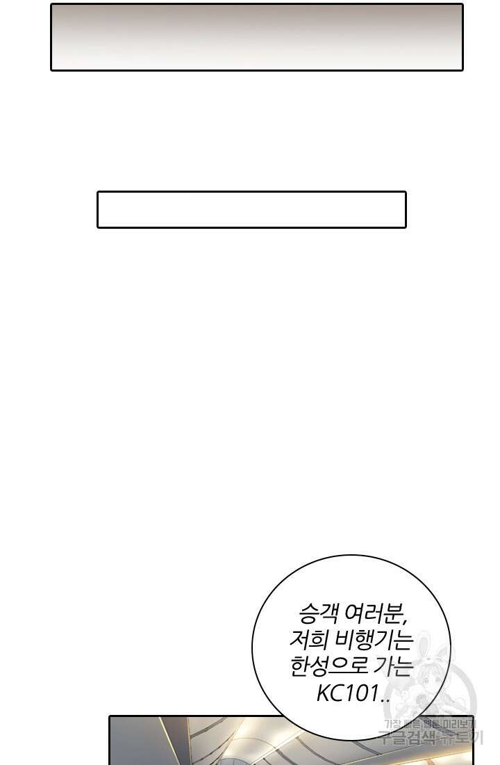 인생 역전 22화 8