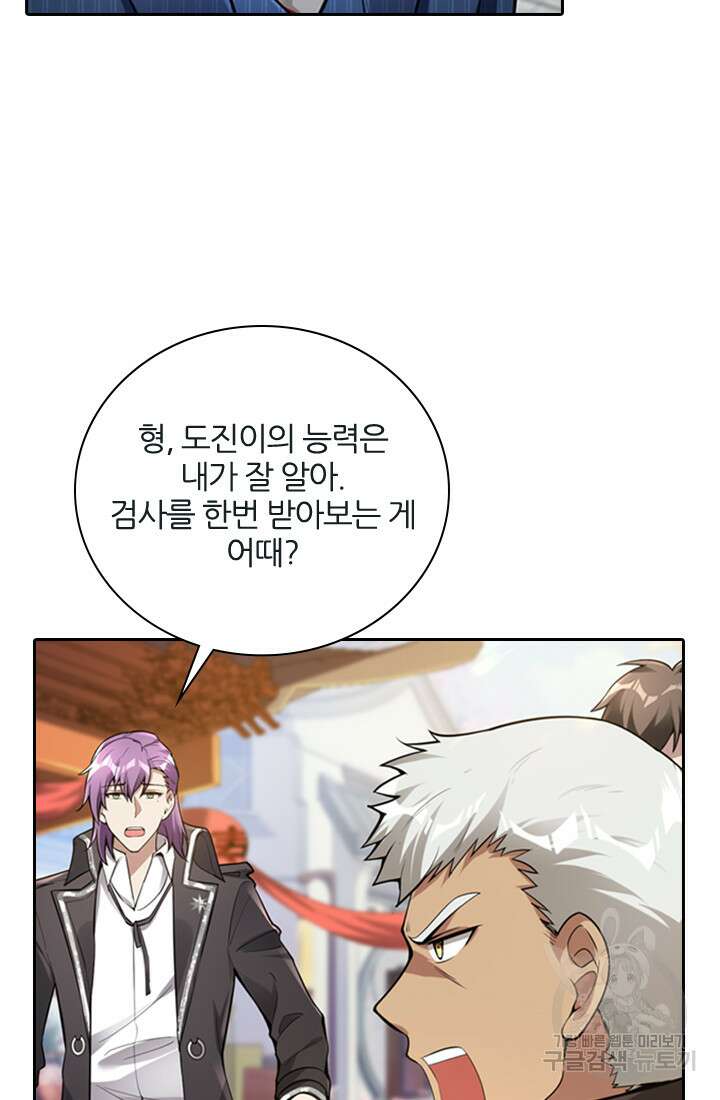 인생 역전 32화 4