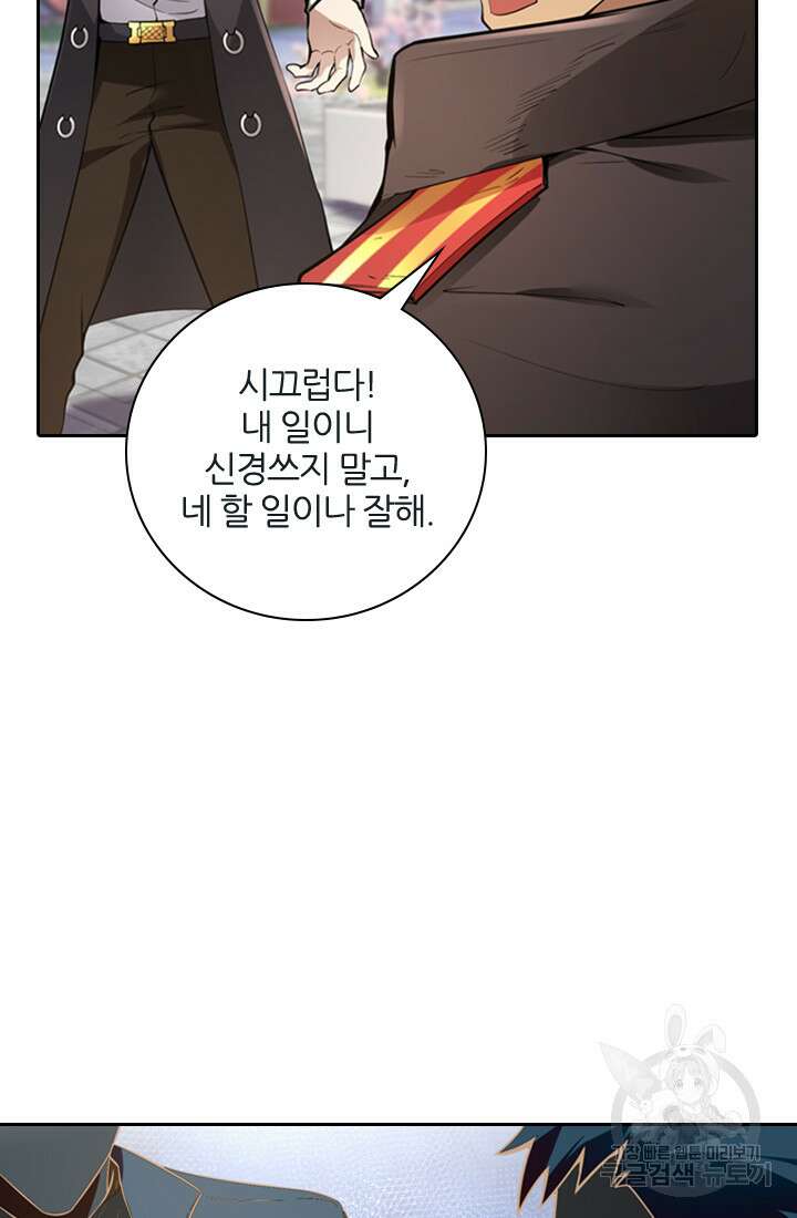 인생 역전 32화 5