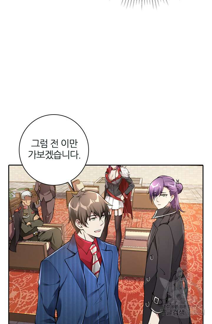 인생 역전 32화 7