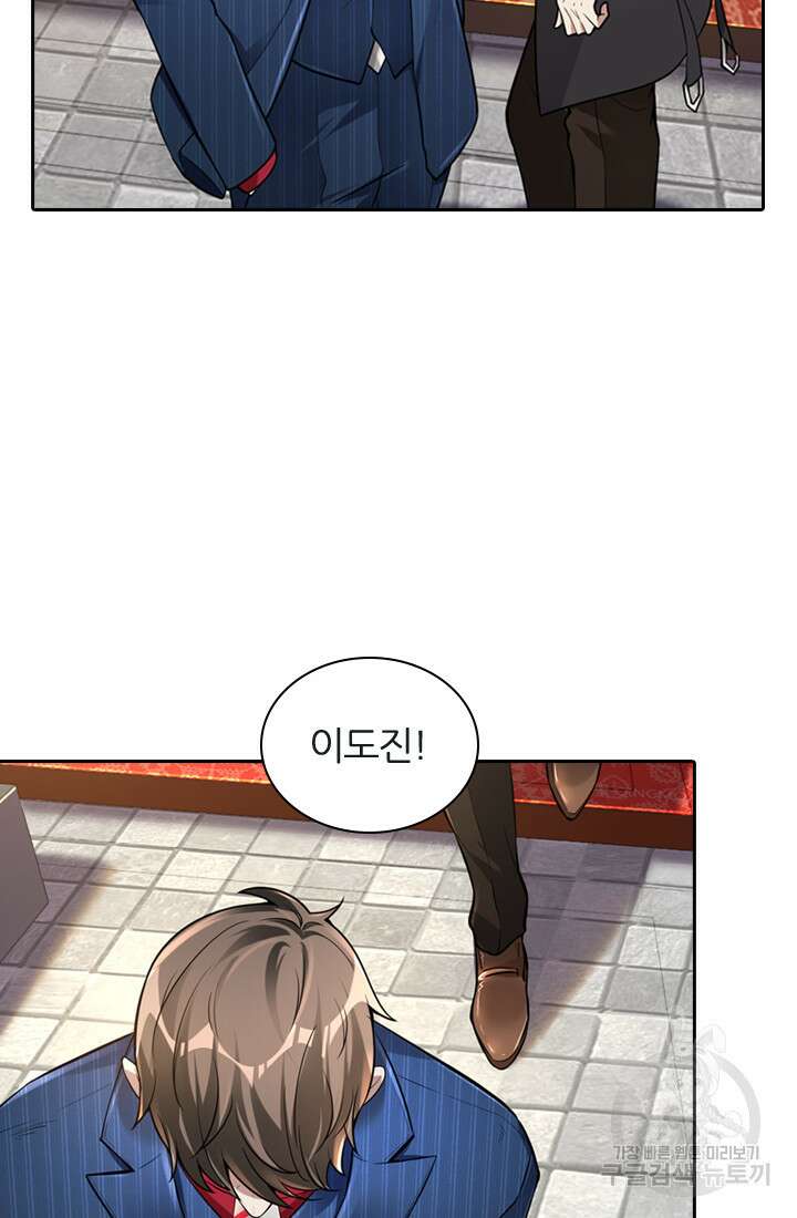 인생 역전 32화 8