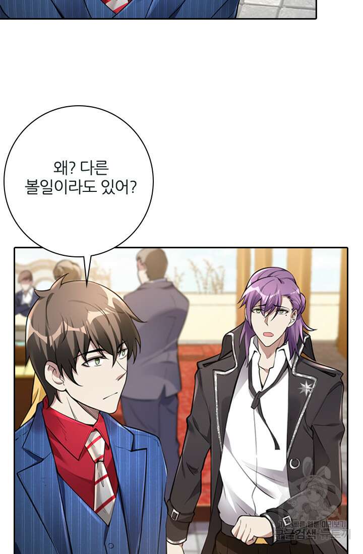 인생 역전 32화 9