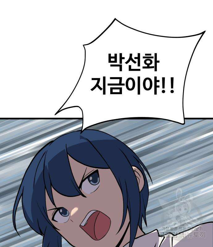 노빠꾸 최하영 32화 4