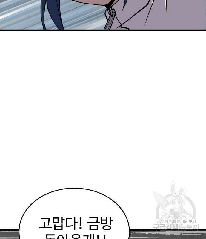 노빠꾸 최하영 32화 5
