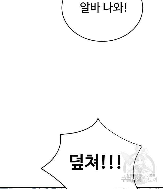 노빠꾸 최하영 32화 7