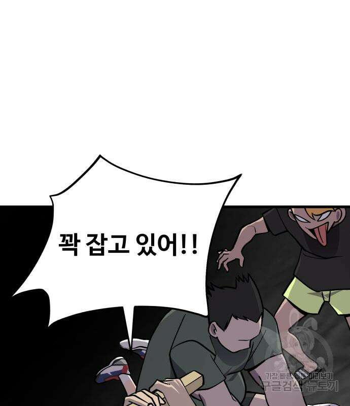 노빠꾸 최하영 32화 13
