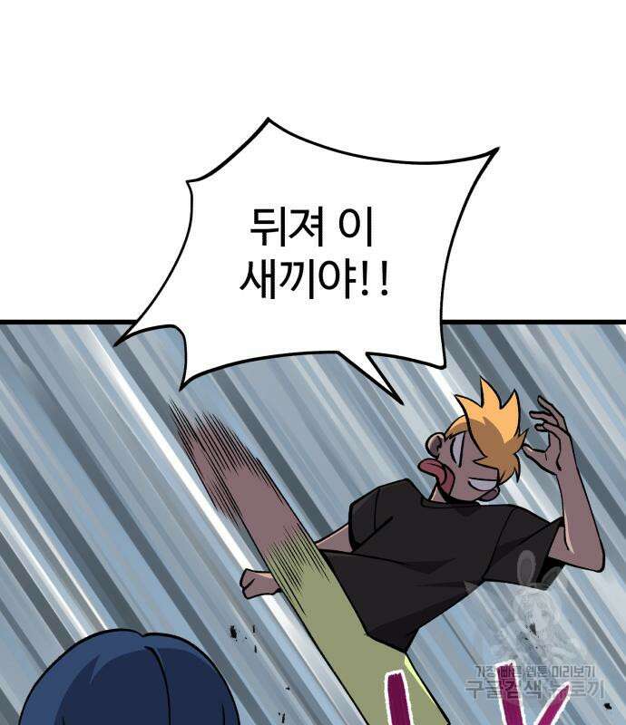 노빠꾸 최하영 32화 24