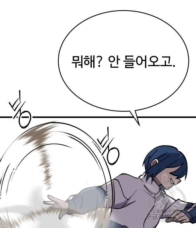 노빠꾸 최하영 32화 31