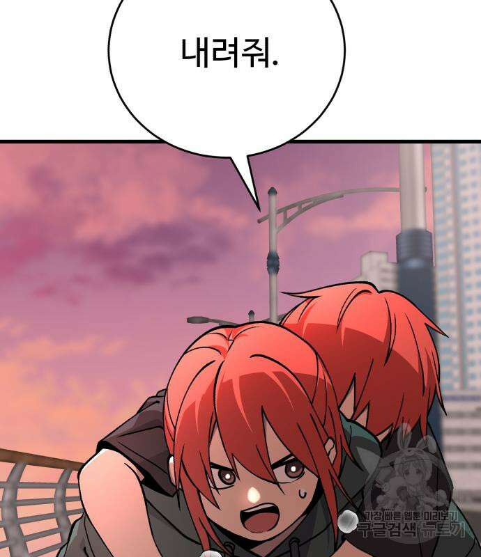 노빠꾸 최하영 32화 42