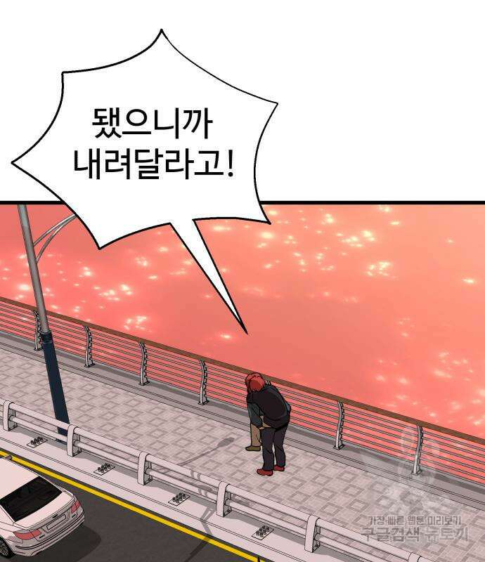 노빠꾸 최하영 32화 44
