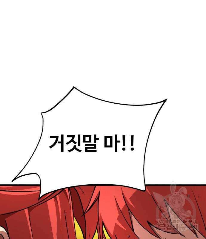노빠꾸 최하영 32화 51